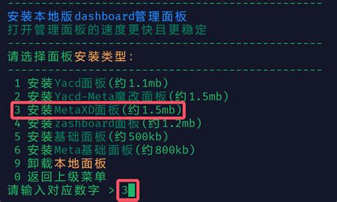 mihomo内核|Install .